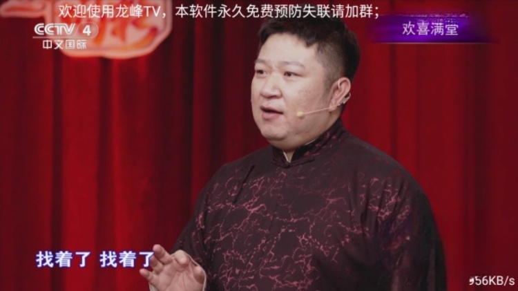 龙峰TV直播video 手机版