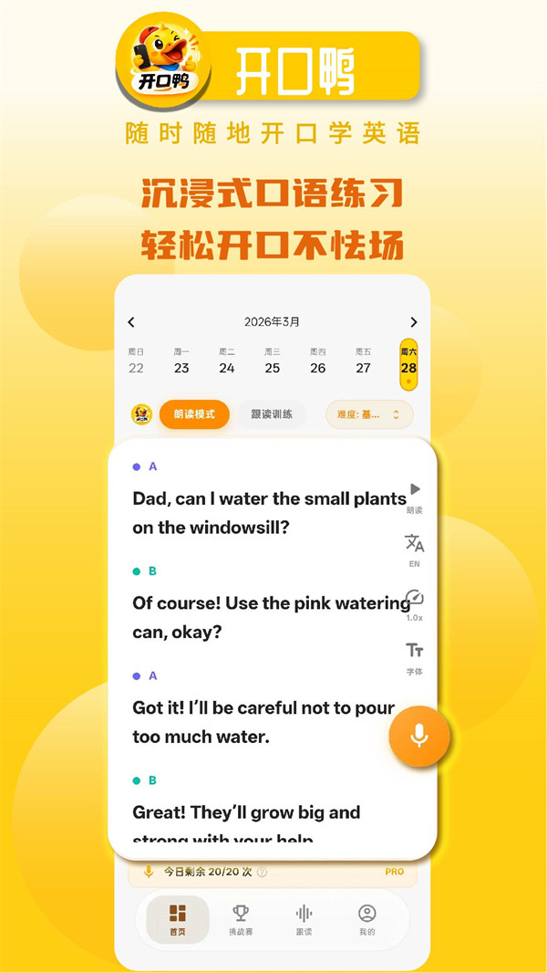 ����Ѽ���°汾v1.0.29 ��׿��