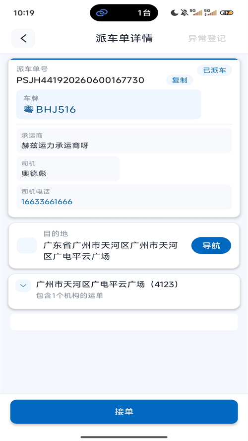 ��������app���عٷ�v1.0.9.5 ���°�