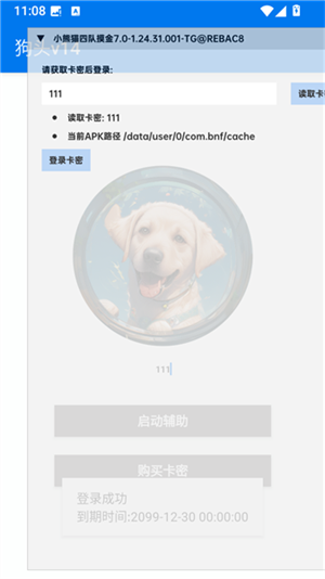 ����Ȼ��ͷ���app����(��ͷv14)v14.0 ��׿��