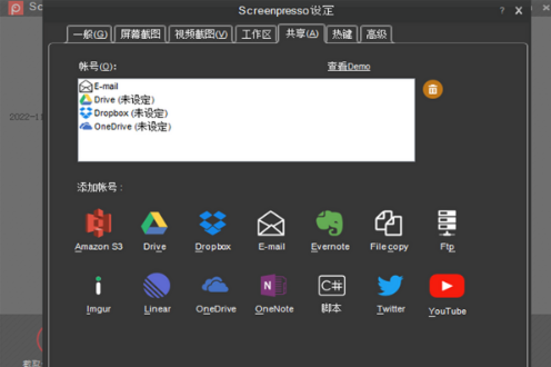 Screenpresso桌面版v2.2.9.0 最新版