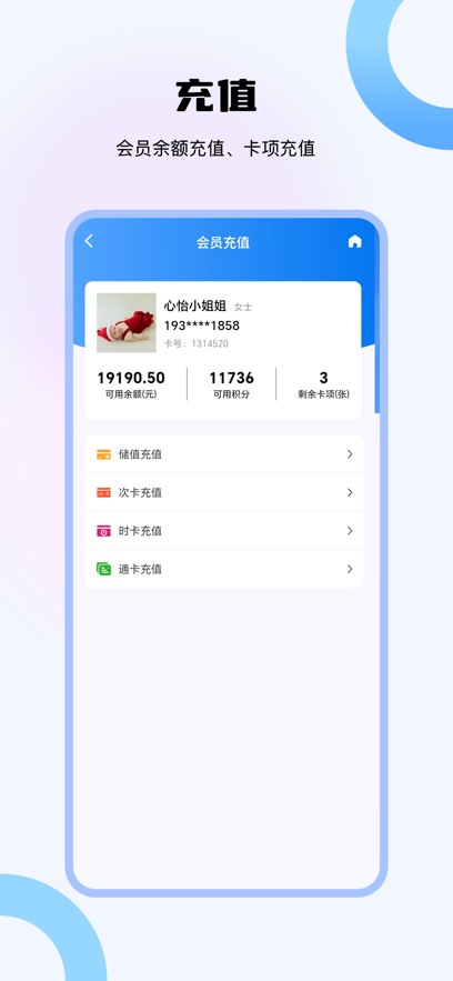 美业云管家appv1.0.0 最新版