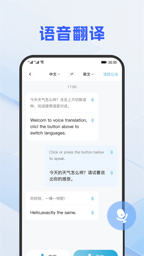 DeePAI随手翻译助手appv1.0.5 最新版