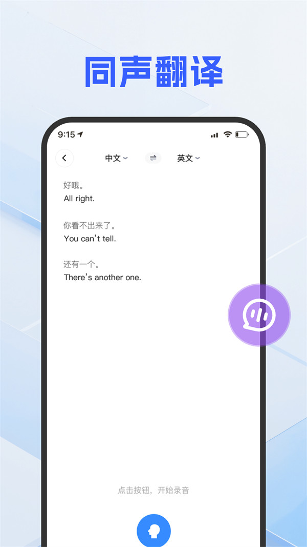 DeePAI随手翻译助手appv1.0.5 最新版