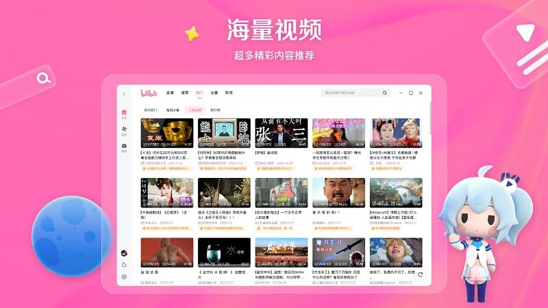 哔哩哔哩Mac版本v1.17.8 最新版