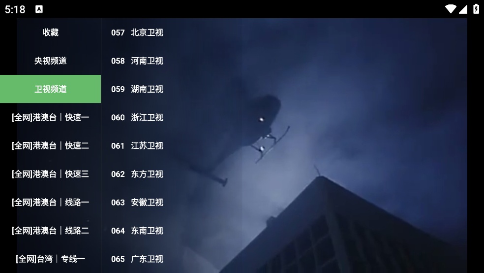 天招直播最新版v2.1.8 安卓版