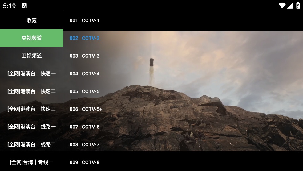 天招直播最新版v2.1.8 安卓版