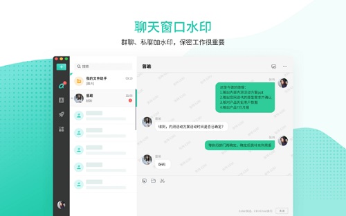 中移移动办公Mac版v2.3.0300 免费版