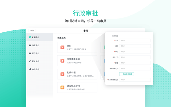 中移移动办公Mac版v2.3.0300 免费版