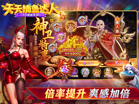 天天捕鱼达人游戏下载v1.2.15 最新版
