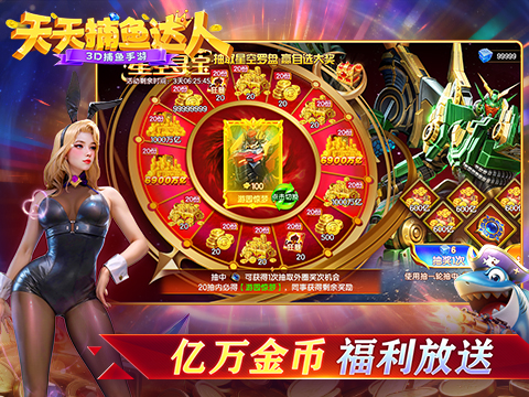 天天捕鱼达人游戏下载v1.2.15 最新版