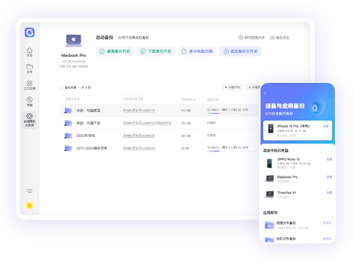 阿里云盘mac版v6.9.1 最新版