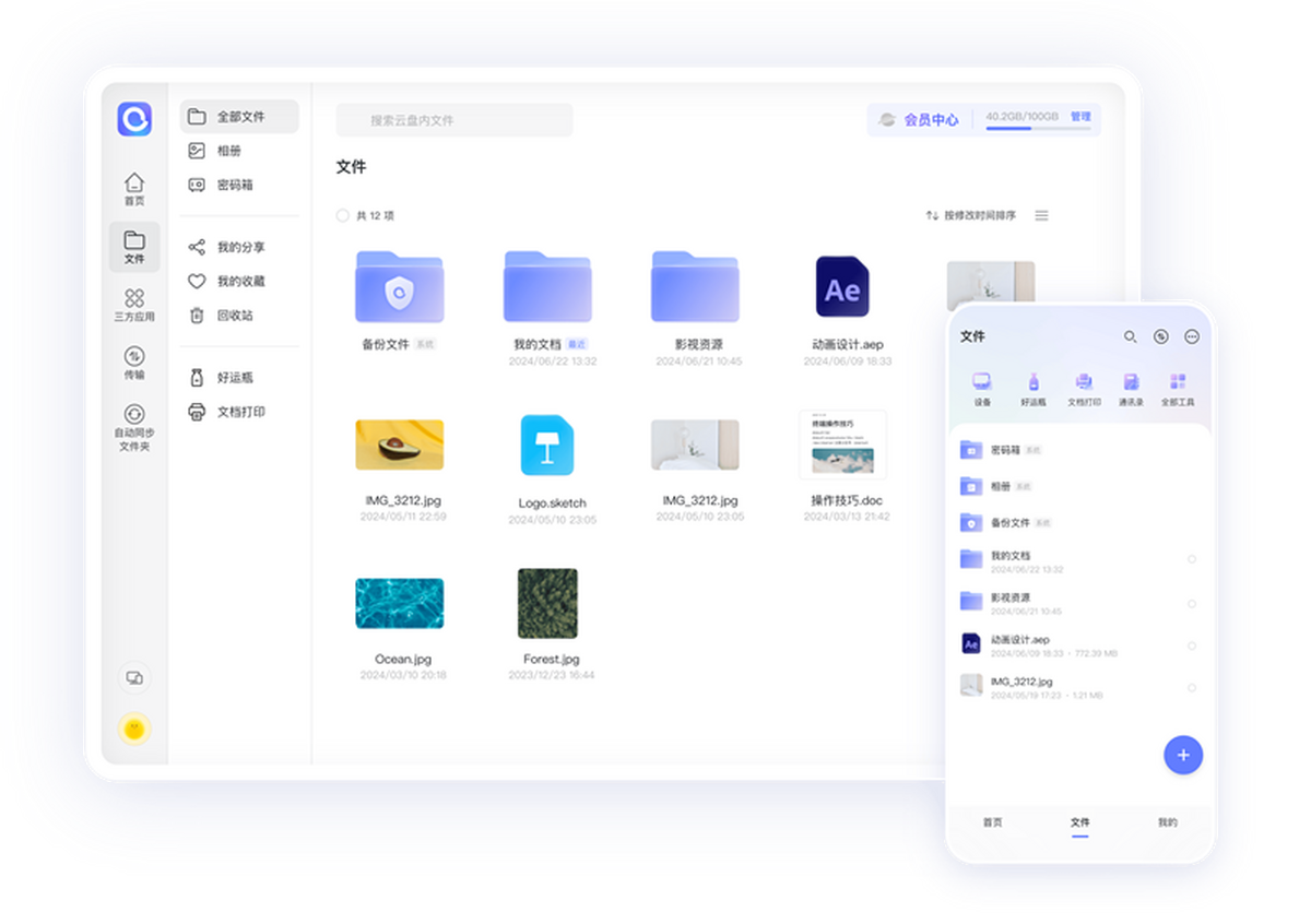 阿里云盘mac版v6.9.1 最新版