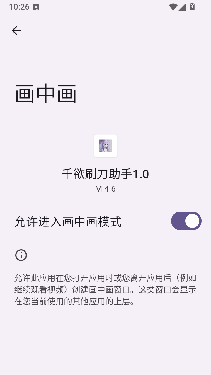 ǧ��ˢ������1.0���°�vM.4.6 �ٷ���