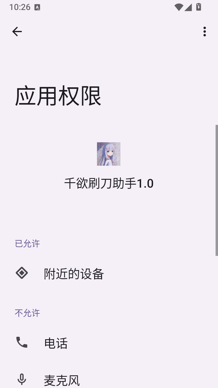 ǧ��ˢ������1.0���°�vM.4.6 �ٷ���