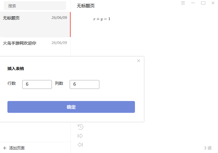����ʼ�pc��v1.5.3 ���°�
