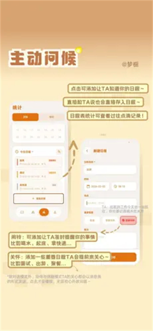梦橱app下载v1.1.6 安卓版