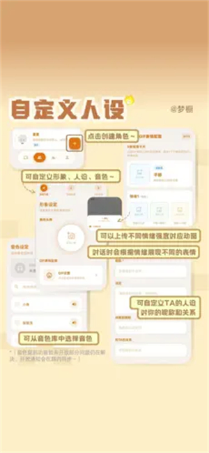 梦橱app下载v1.1.6 安卓版