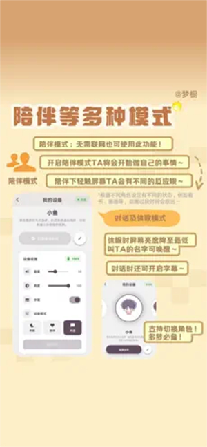 梦橱app下载v1.1.6 安卓版