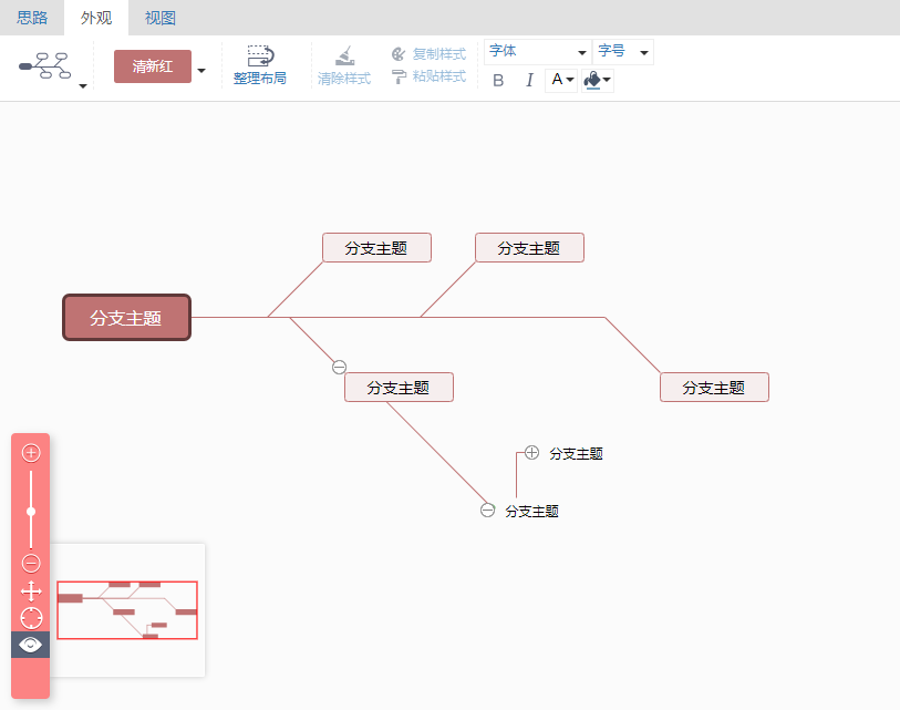 百度脑图电脑版v3.2.3 官方版