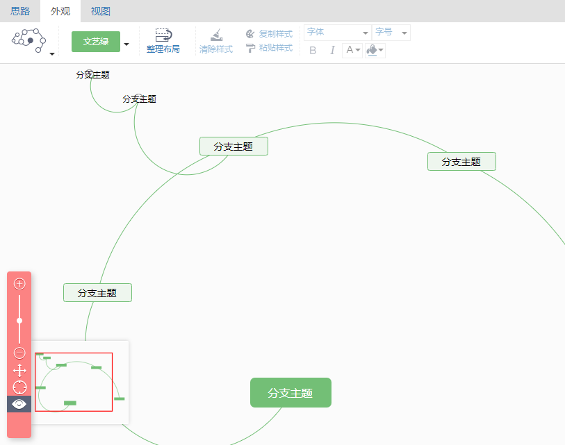 百度脑图电脑版v3.2.3 官方版