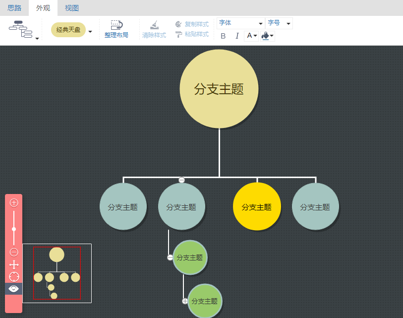 百度脑图电脑版v3.2.3 官方版