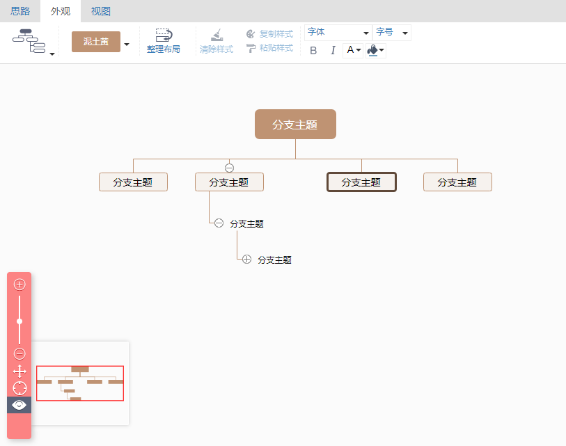 百度脑图电脑版v3.2.3 官方版