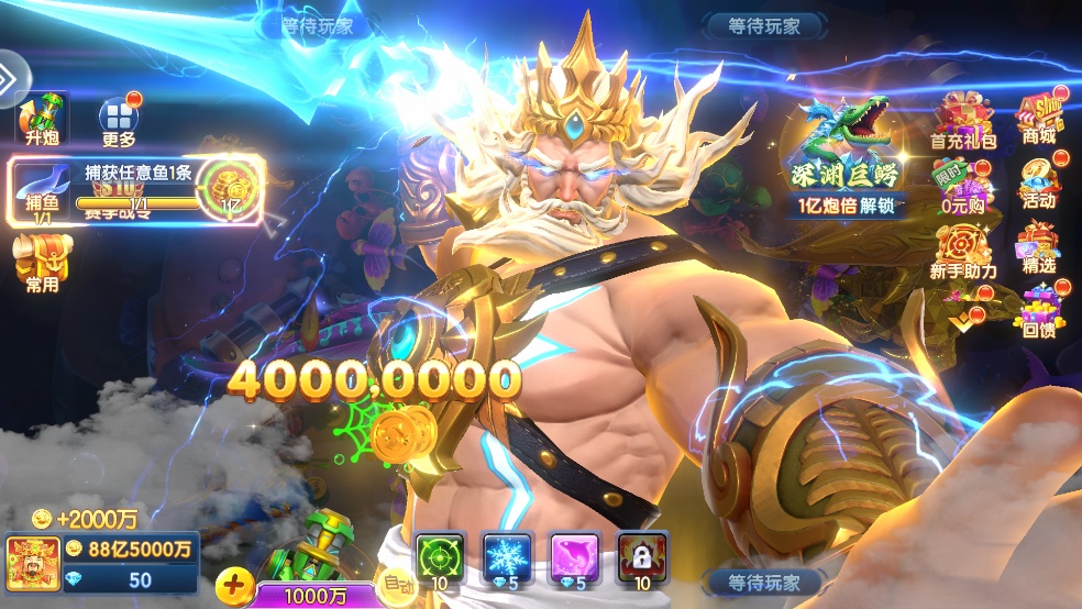 天天捕鱼达人4399下载v1.2.15 安卓版
