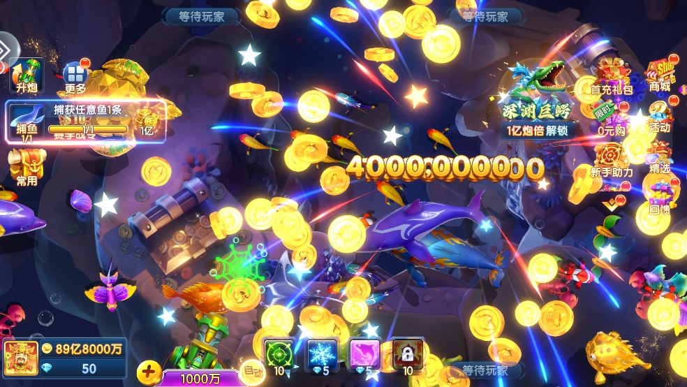天天捕鱼达人4399下载v1.2.15 安卓版