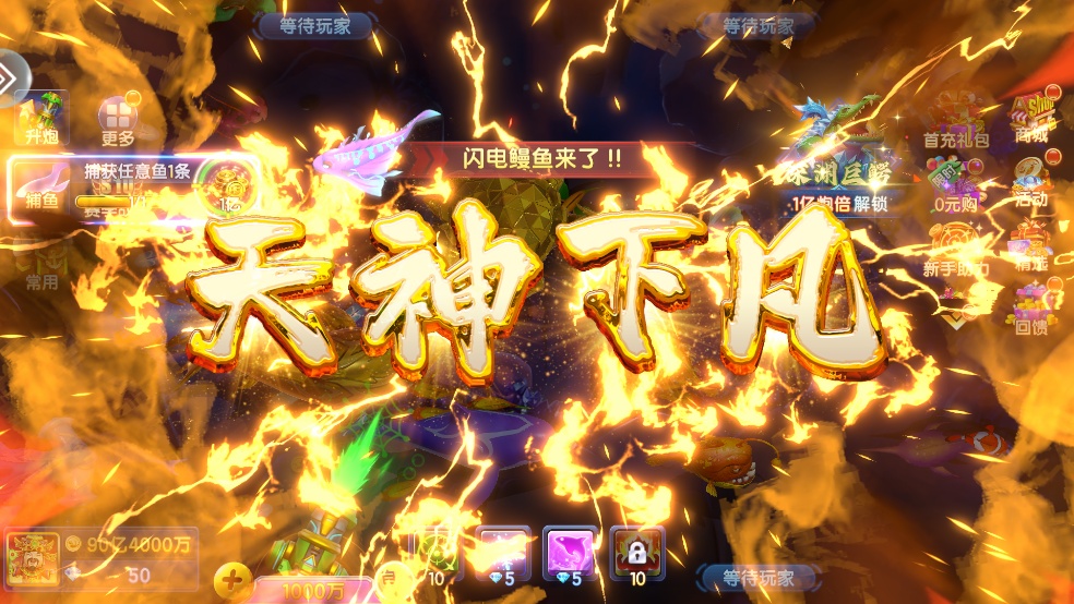 天天捕鱼达人4399下载v1.2.15 安卓版