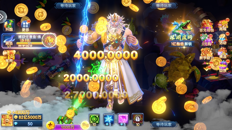 天天捕鱼达人4399下载v1.2.15 安卓版