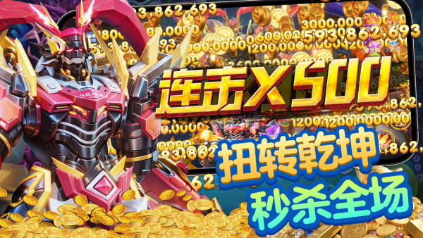 天天捕鱼达人百度游戏v1.2.15 安卓版