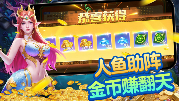 天天捕鱼达人百度游戏v1.2.15 安卓版