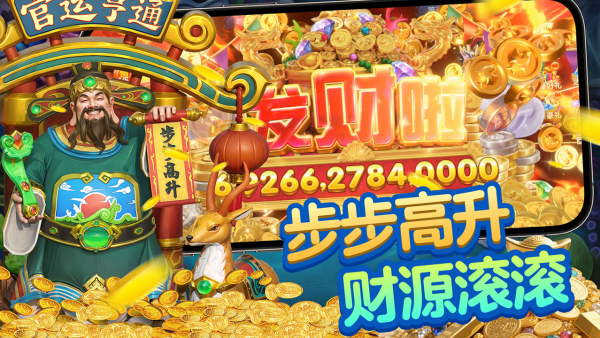 天天捕鱼达人百度游戏v1.2.15 安卓版