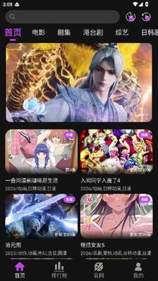 白玉熊影视app下载v1.0.8 安卓版