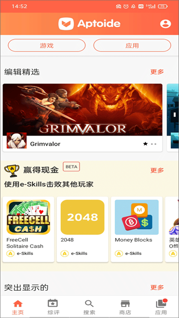 aptoide games官方版下载v9.22.5.3 安卓版