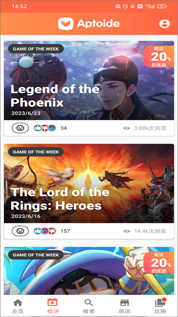 aptoide games官方版下载v9.22.5.3 安卓版