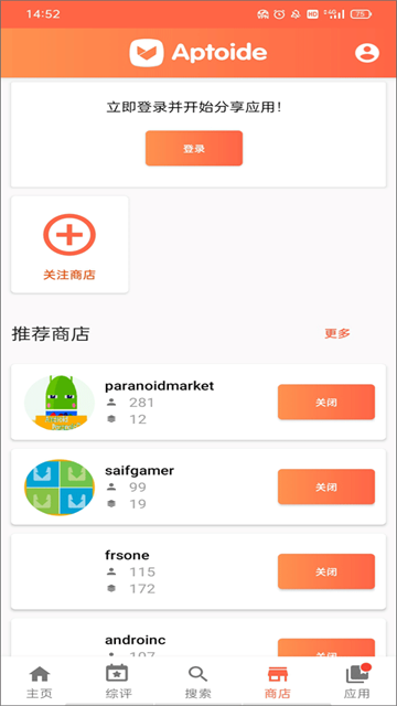 aptoide games官方版下载v9.22.5.3 安卓版