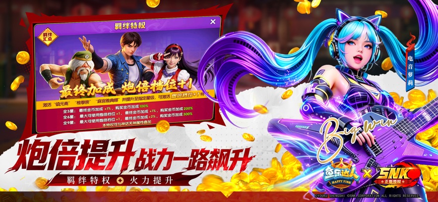 天天捕鱼达人历史版本下载v1.2.15 安卓版
