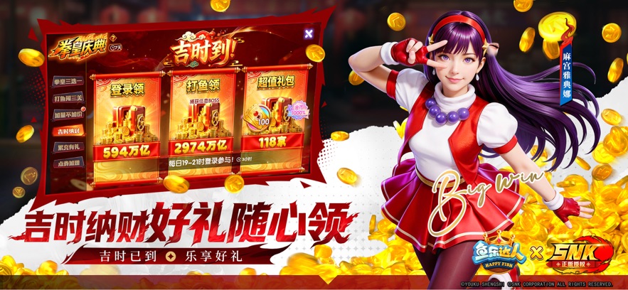 天天捕鱼达人历史版本下载v1.2.15 安卓版