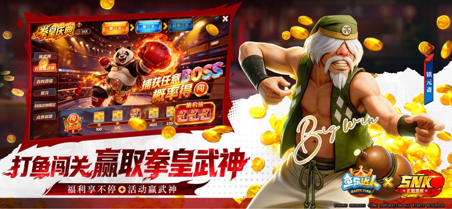 天天捕鱼达人历史版本下载v1.2.15 安卓版