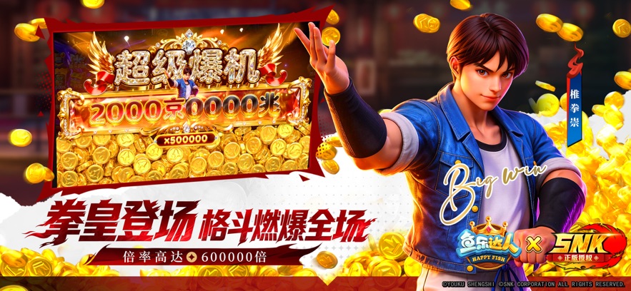 天天捕鱼达人历史版本下载v1.2.15 安卓版