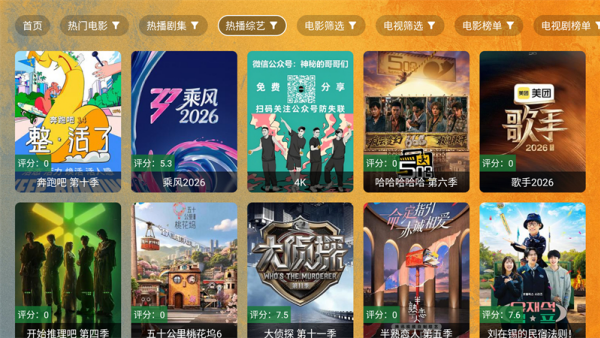馒头tv电视盒子appv2.2.8 安卓版