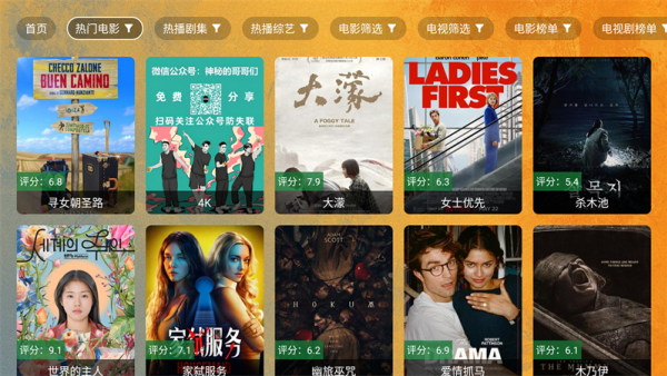 馒头tv电视盒子appv2.2.8 安卓版