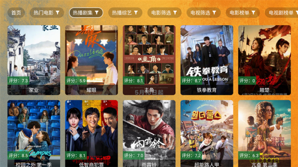 馒头tv电视盒子appv2.2.8 安卓版