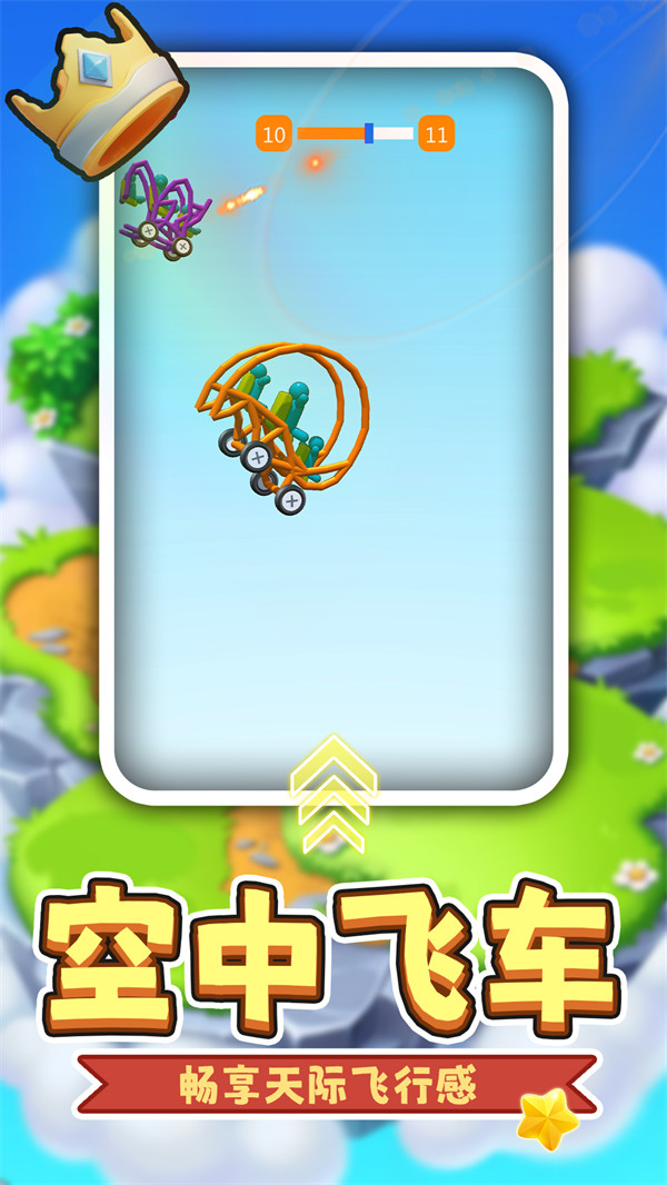 小黄开大车游戏v2.0.4 安卓版