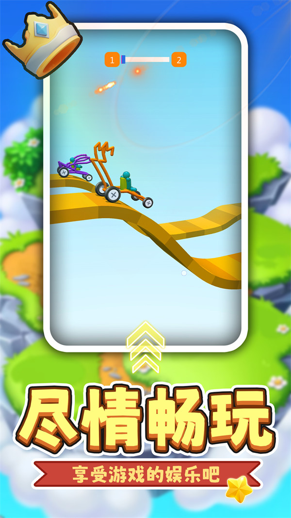 小黄开大车游戏v2.0.4 安卓版