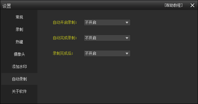 kk录像机电脑版v2.9.9.8 最新版