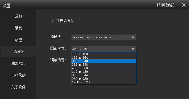 kk录像机电脑版v2.9.9.8 最新版