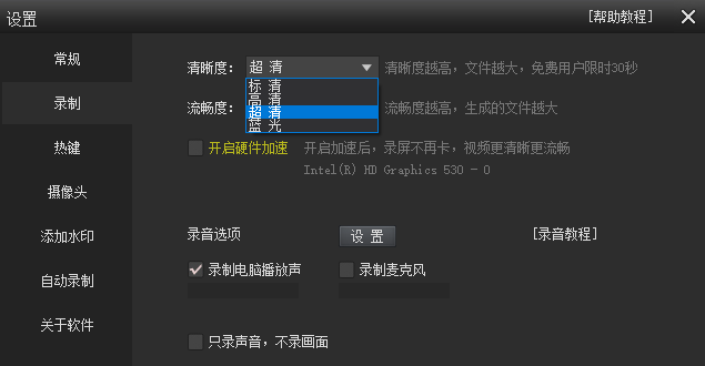 kk录像机电脑版v2.9.9.8 最新版